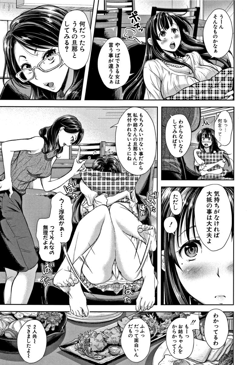 【エロ漫画】旦那が女の人と歩いているのを見てしまい義弟を呼んで二人できりでお酒を飲む人妻...浮気にならないラインがどんどん曖昧になり素股で射精させキスも許してしまう