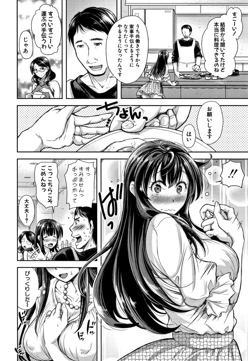 【エロ漫画】旦那が女の人と歩いているのを見てしまい義弟を呼んで二人できりでお酒を飲む人妻...浮気にならないラインがどんどん曖昧になり素股で射精させキスも許してしまう