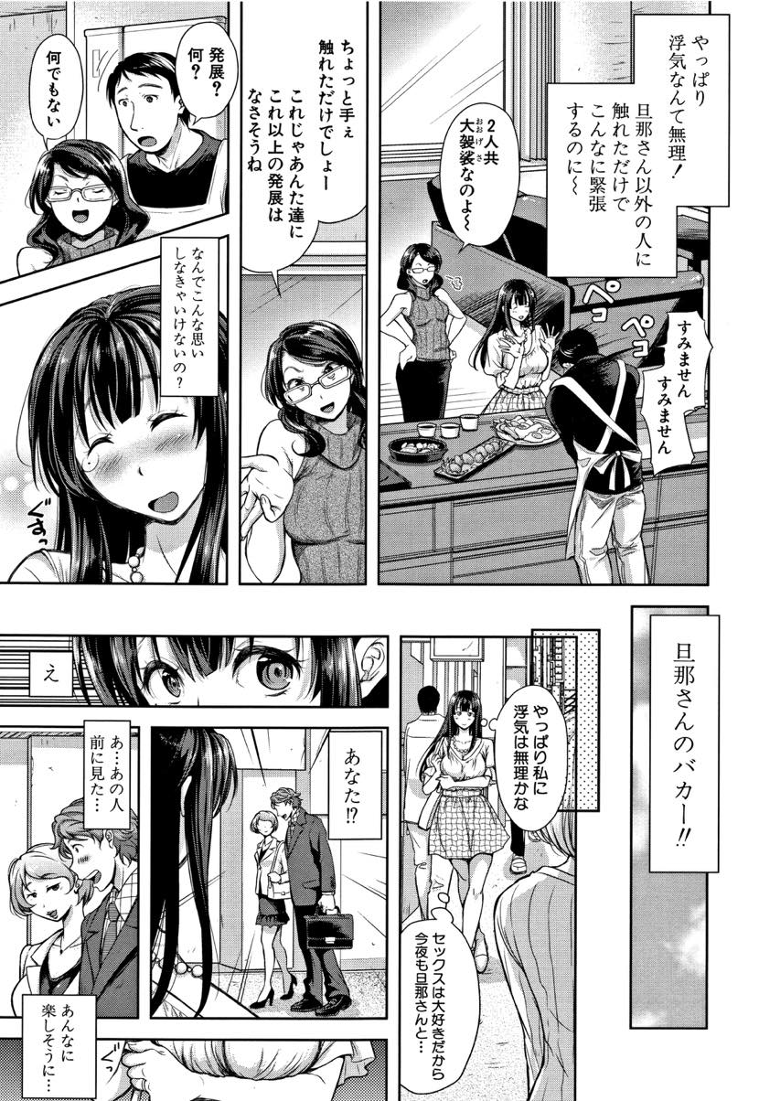 【エロ漫画】旦那が女の人と歩いているのを見てしまい義弟を呼んで二人できりでお酒を飲む人妻...浮気にならないラインがどんどん曖昧になり素股で射精させキスも許してしまう