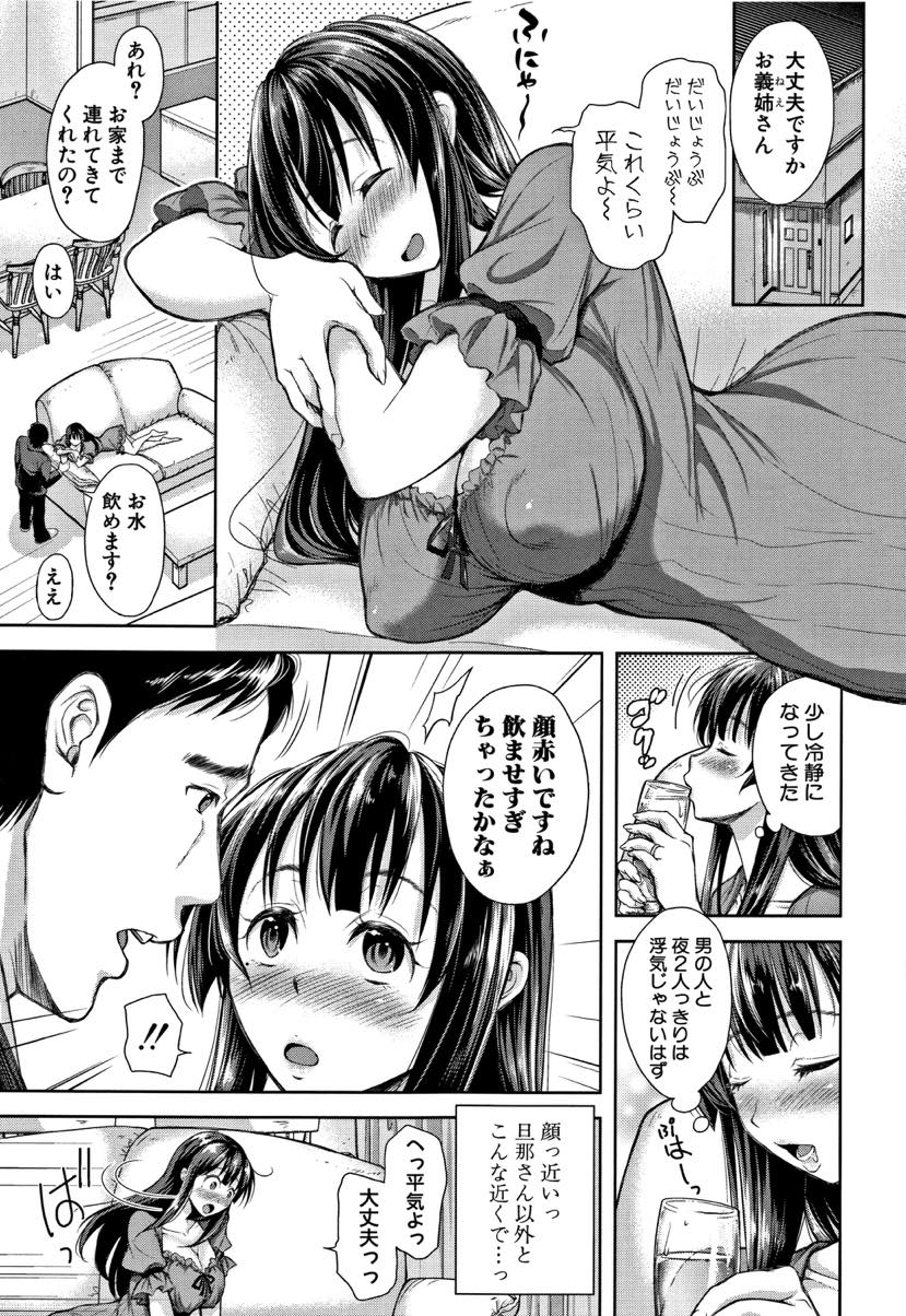 【エロ漫画】旦那が女の人と歩いているのを見てしまい義弟を呼んで二人できりでお酒を飲む人妻...浮気にならないラインがどんどん曖昧になり素股で射精させキスも許してしまう