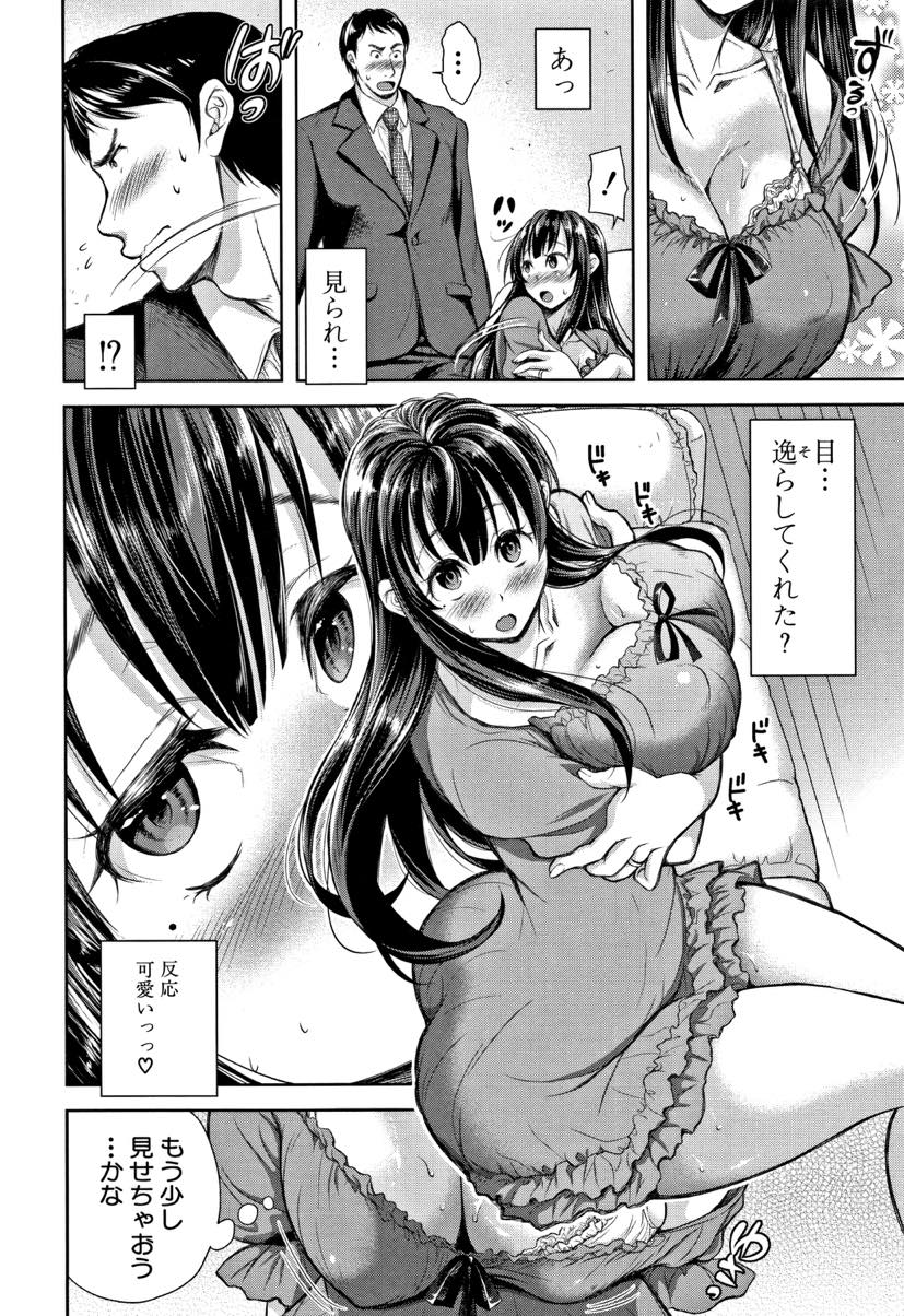 【エロ漫画】旦那が女の人と歩いているのを見てしまい義弟を呼んで二人できりでお酒を飲む人妻...浮気にならないラインがどんどん曖昧になり素股で射精させキスも許してしまう