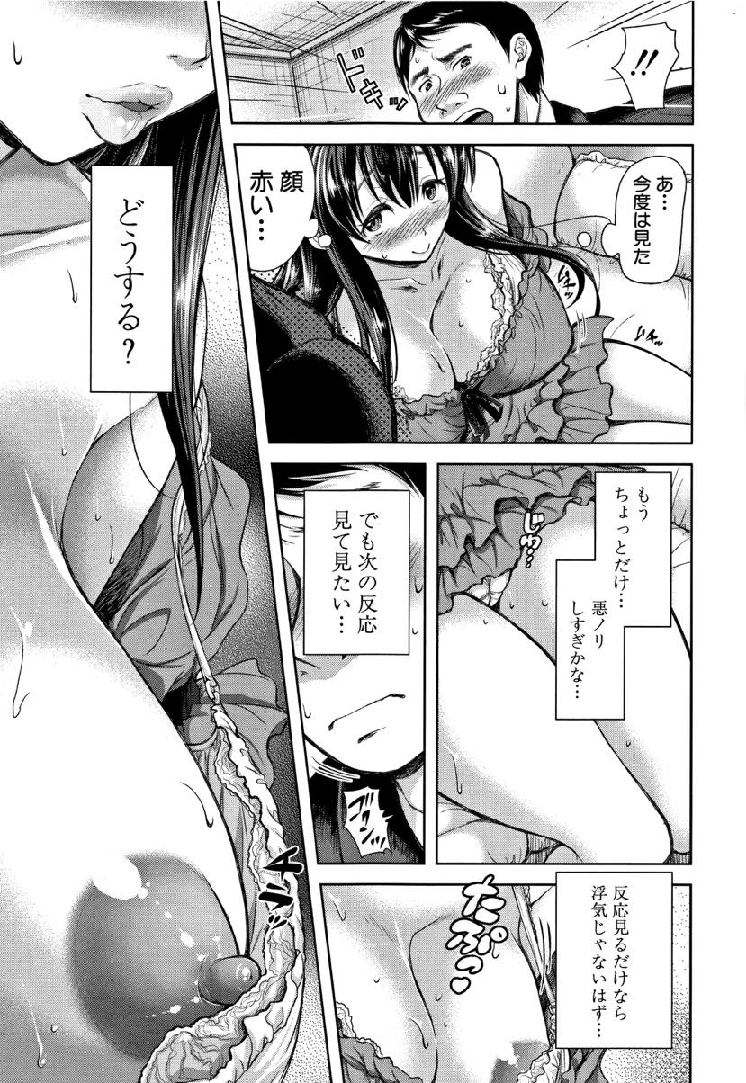 【エロ漫画】旦那が女の人と歩いているのを見てしまい義弟を呼んで二人できりでお酒を飲む人妻...浮気にならないラインがどんどん曖昧になり素股で射精させキスも許してしまう