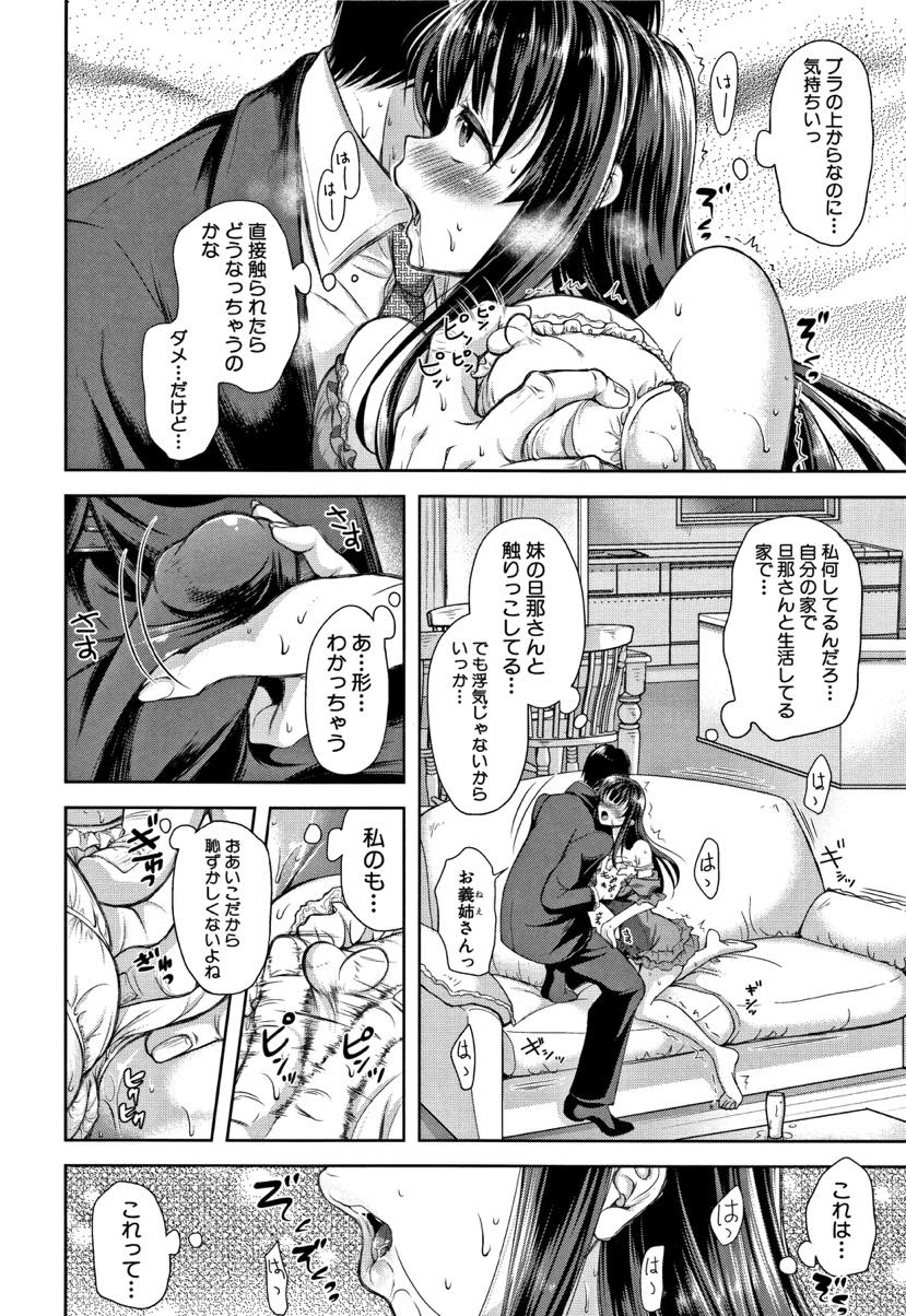 【エロ漫画】旦那が女の人と歩いているのを見てしまい義弟を呼んで二人できりでお酒を飲む人妻...浮気にならないラインがどんどん曖昧になり素股で射精させキスも許してしまう