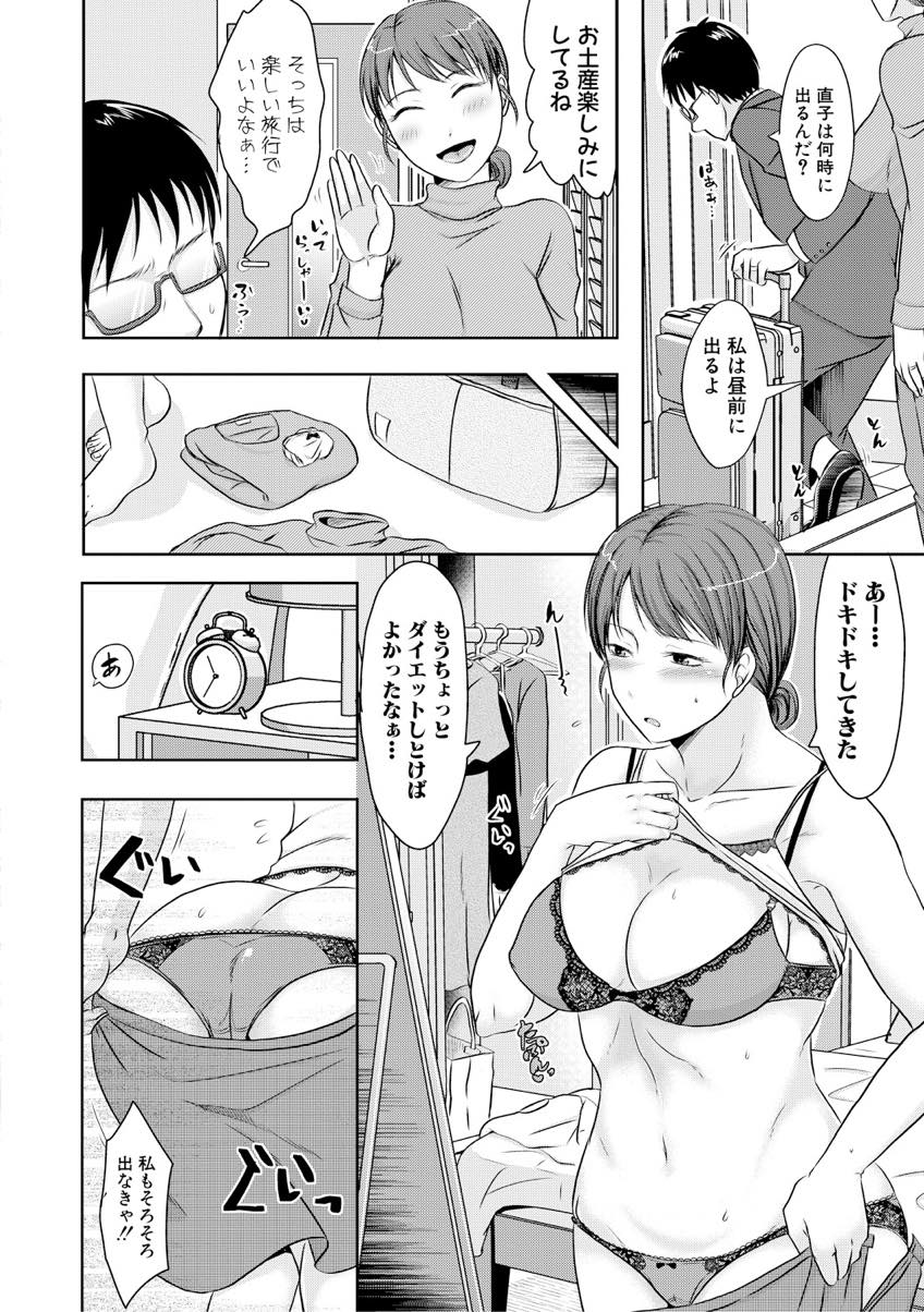 【エロ漫画】好奇心から手を出した出会い系の背徳感にハマってしまう人妻...夫の出張中お泊まりで不倫旅行に行きオモチャを使ってアナルを開発され二穴同時挿しに目覚める【黒金真樹:よくあるきっかけとハマり方】