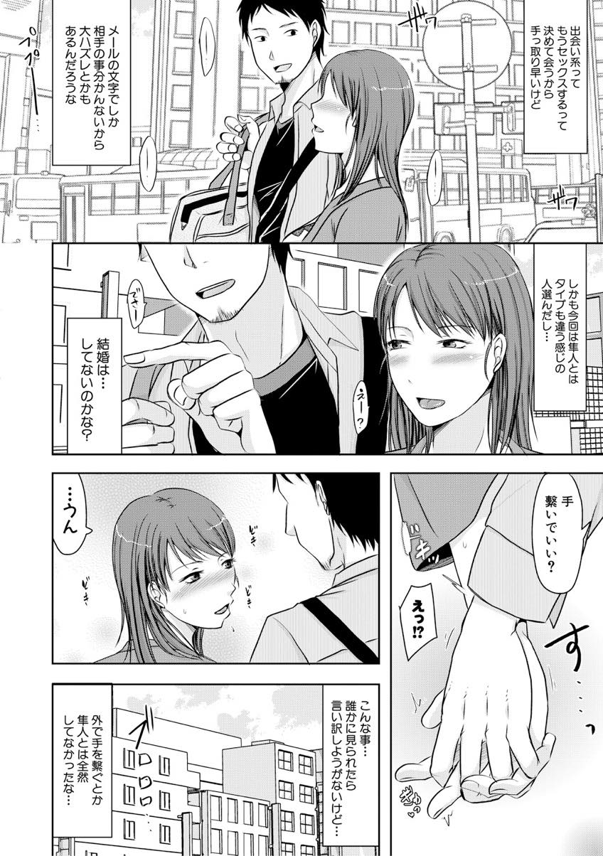【エロ漫画】好奇心から手を出した出会い系の背徳感にハマってしまう人妻...夫の出張中お泊まりで不倫旅行に行きオモチャを使ってアナルを開発され二穴同時挿しに目覚める【黒金真樹:よくあるきっかけとハマり方】