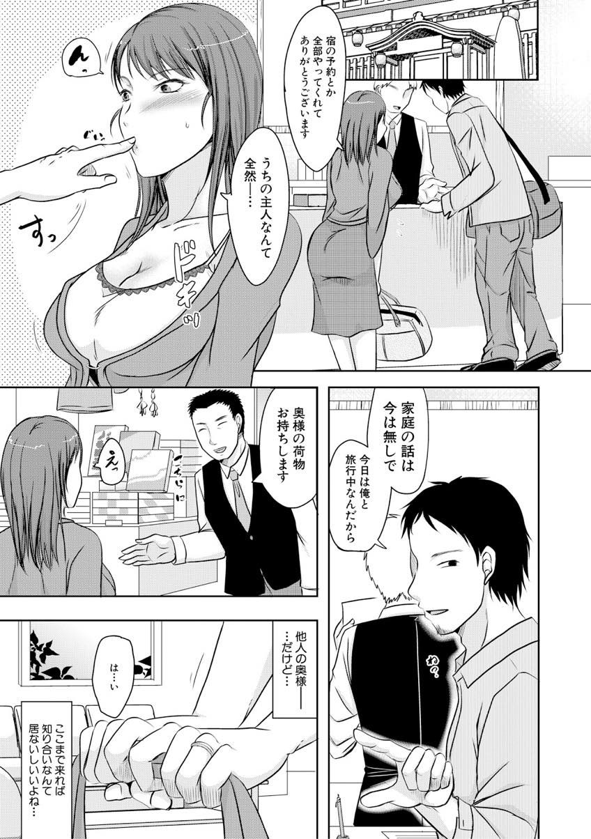【エロ漫画】好奇心から手を出した出会い系の背徳感にハマってしまう人妻...夫の出張中お泊まりで不倫旅行に行きオモチャを使ってアナルを開発され二穴同時挿しに目覚める【黒金真樹:よくあるきっかけとハマり方】