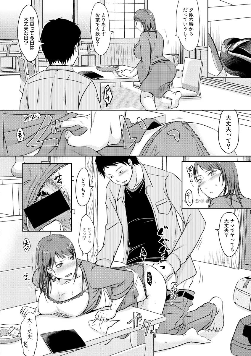 【エロ漫画】好奇心から手を出した出会い系の背徳感にハマってしまう人妻...夫の出張中お泊まりで不倫旅行に行きオモチャを使ってアナルを開発され二穴同時挿しに目覚める【黒金真樹:よくあるきっかけとハマり方】