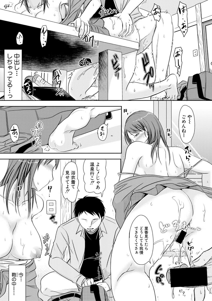 【エロ漫画】好奇心から手を出した出会い系の背徳感にハマってしまう人妻...夫の出張中お泊まりで不倫旅行に行きオモチャを使ってアナルを開発され二穴同時挿しに目覚める【黒金真樹:よくあるきっかけとハマり方】