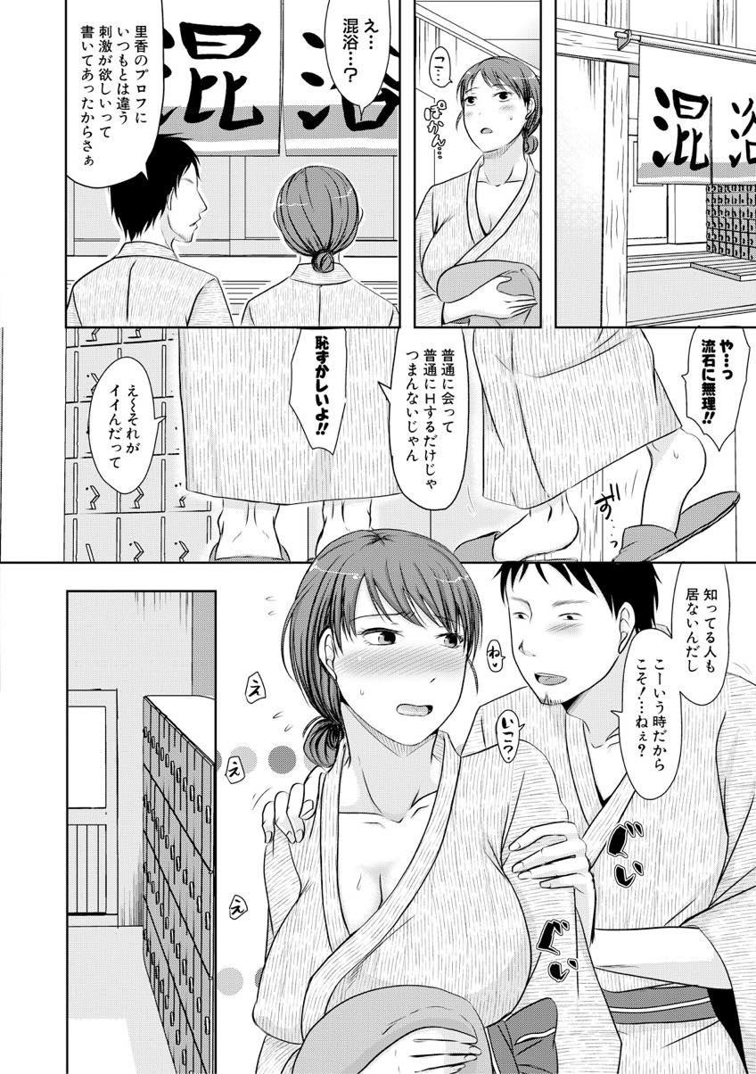 【エロ漫画】好奇心から手を出した出会い系の背徳感にハマってしまう人妻...夫の出張中お泊まりで不倫旅行に行きオモチャを使ってアナルを開発され二穴同時挿しに目覚める【黒金真樹:よくあるきっかけとハマり方】