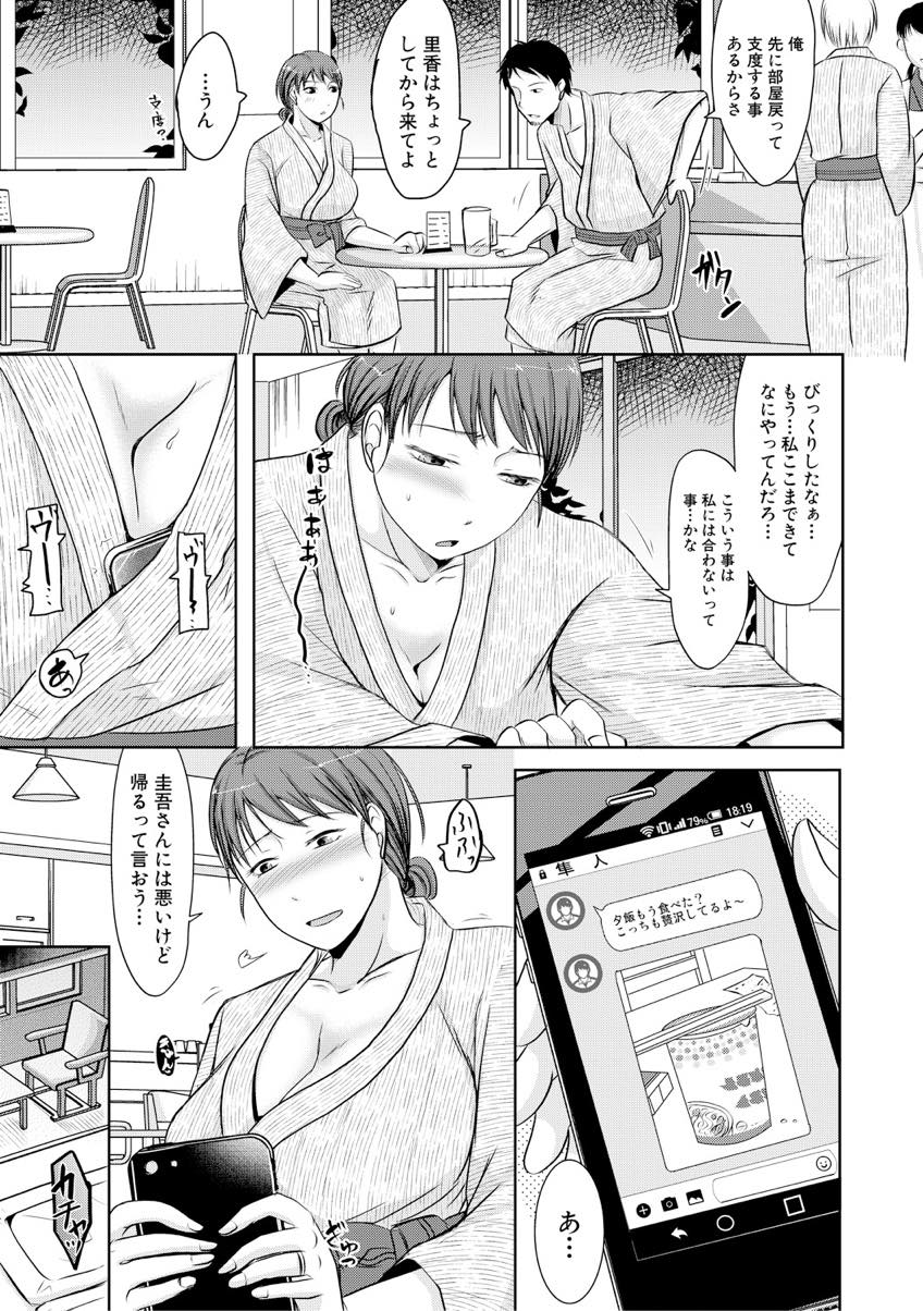 【エロ漫画】好奇心から手を出した出会い系の背徳感にハマってしまう人妻...夫の出張中お泊まりで不倫旅行に行きオモチャを使ってアナルを開発され二穴同時挿しに目覚める【黒金真樹:よくあるきっかけとハマり方】