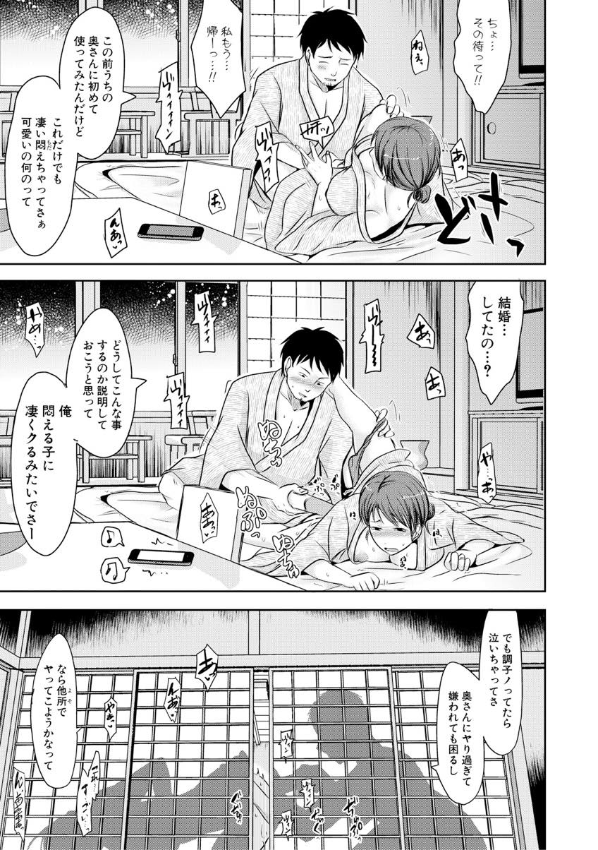 【エロ漫画】好奇心から手を出した出会い系の背徳感にハマってしまう人妻...夫の出張中お泊まりで不倫旅行に行きオモチャを使ってアナルを開発され二穴同時挿しに目覚める【黒金真樹:よくあるきっかけとハマり方】