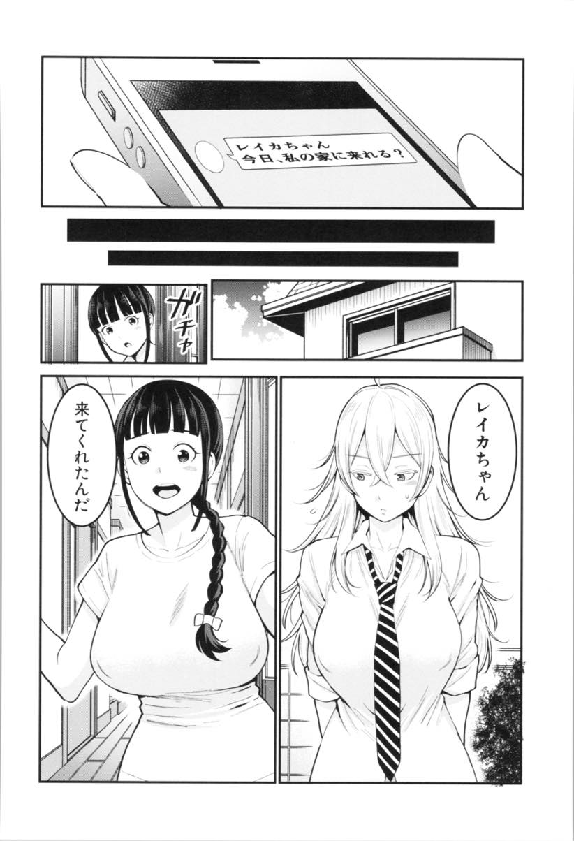 【エロ漫画】親友と仲直りするため弟を一緒に食べちゃうショタ好きのJK...オモチャ責めし騎乗位でショタを味わいベランダに出てお姉さん二人のハメくらべセックス