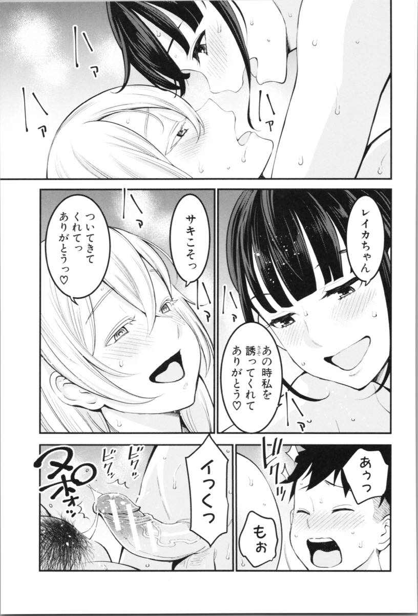 【エロ漫画】親友と仲直りするため弟を一緒に食べちゃうショタ好きのJK...オモチャ責めし騎乗位でショタを味わいベランダに出てお姉さん二人のハメくらべセックス