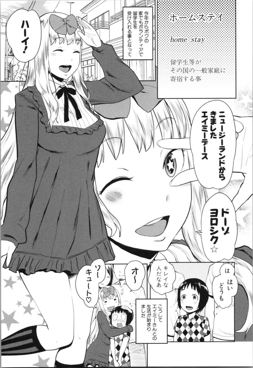 【エロ漫画】ホームステイ先のショタの早漏をチアコスで応援して治してあげようとする金髪巨乳お姉さん...早漏だけど復活も早い絶倫で必死にお姉さんを孕ませようと子宮いっぱいになるまで抜かずに種付セックス【アガタ:早漏克服！おねショタチアSEX】