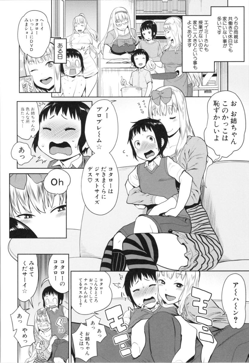 【エロ漫画】ホームステイ先のショタの早漏をチアコスで応援して治してあげようとする金髪巨乳お姉さん...早漏だけど復活も早い絶倫で必死にお姉さんを孕ませようと子宮いっぱいになるまで抜かずに種付セックス【アガタ:早漏克服！おねショタチアSEX】