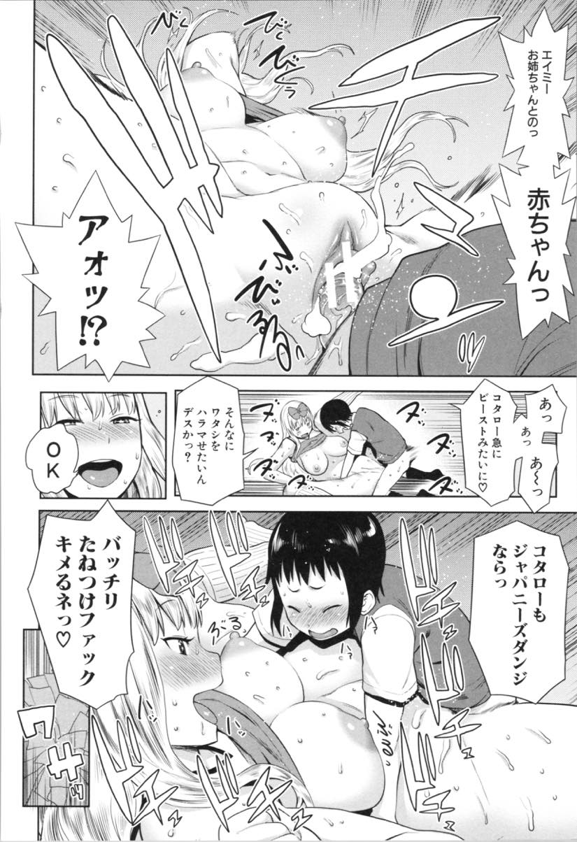 【エロ漫画】ホームステイ先のショタの早漏をチアコスで応援して治してあげようとする金髪巨乳お姉さん...早漏だけど復活も早い絶倫で必死にお姉さんを孕ませようと子宮いっぱいになるまで抜かずに種付セックス【アガタ:早漏克服！おねショタチアSEX】