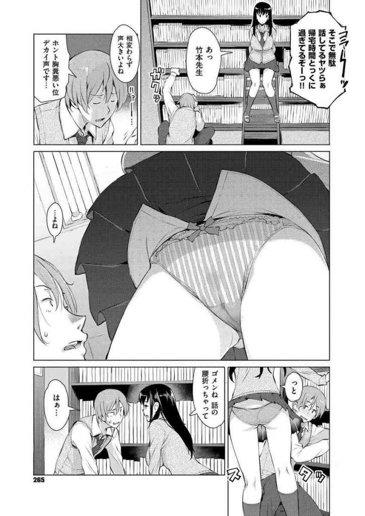 【エロ漫画】後輩に告白され自分の素顔を見せる清楚系ビッチのJK...後輩の目の前で先生のチンポを美味しそうに咥え立ちバックで気持ち良さそうな顔で中出しされ後輩に絶望を食らわす【竜太:コクハク-僕にも彼女ができました-】