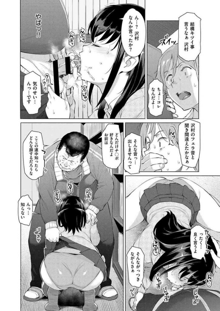 【エロ漫画】後輩に告白され自分の素顔を見せる清楚系ビッチのJK...後輩の目の前で先生のチンポを美味しそうに咥え立ちバックで気持ち良さそうな顔で中出しされ後輩に絶望を食らわす【竜太:コクハク-僕にも彼女ができました-】