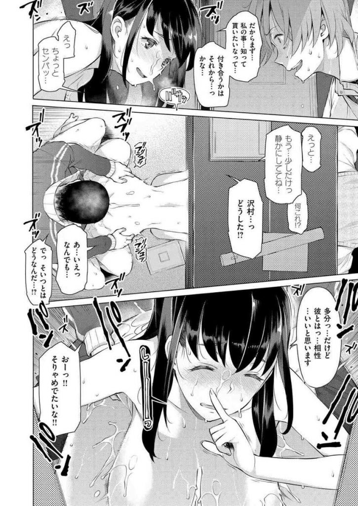 【エロ漫画】後輩に告白され自分の素顔を見せる清楚系ビッチのJK...後輩の目の前で先生のチンポを美味しそうに咥え立ちバックで気持ち良さそうな顔で中出しされ後輩に絶望を食らわす【竜太:コクハク-僕にも彼女ができました-】