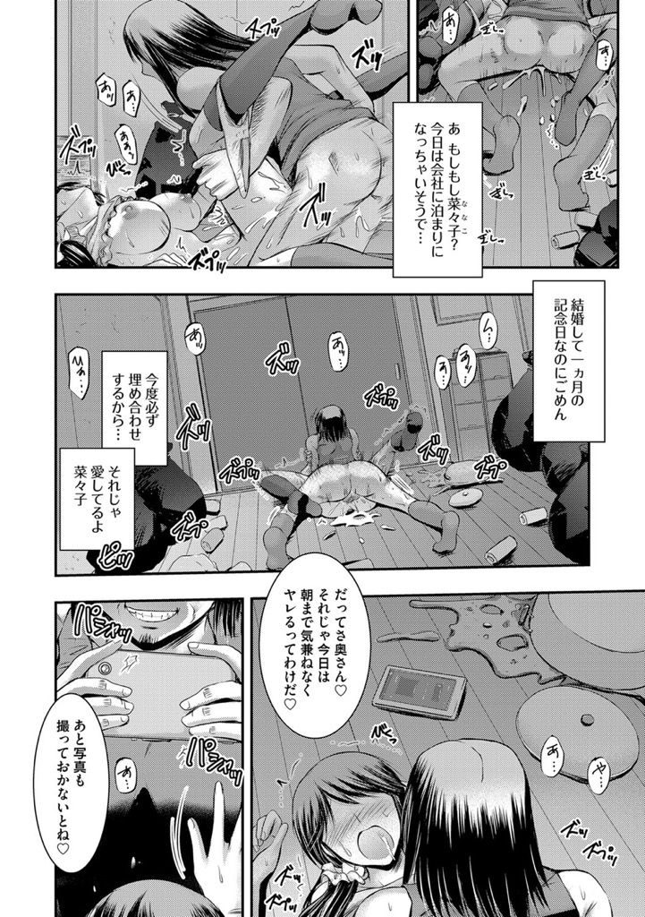 【エロ漫画】お隣さんにお裾分けを持っていきレイプされハメ取られる人妻。一晩中ハメられ彼のチンポを忘れられなくなり調教させられ夫の寝室で浮気セックスで寝取られる