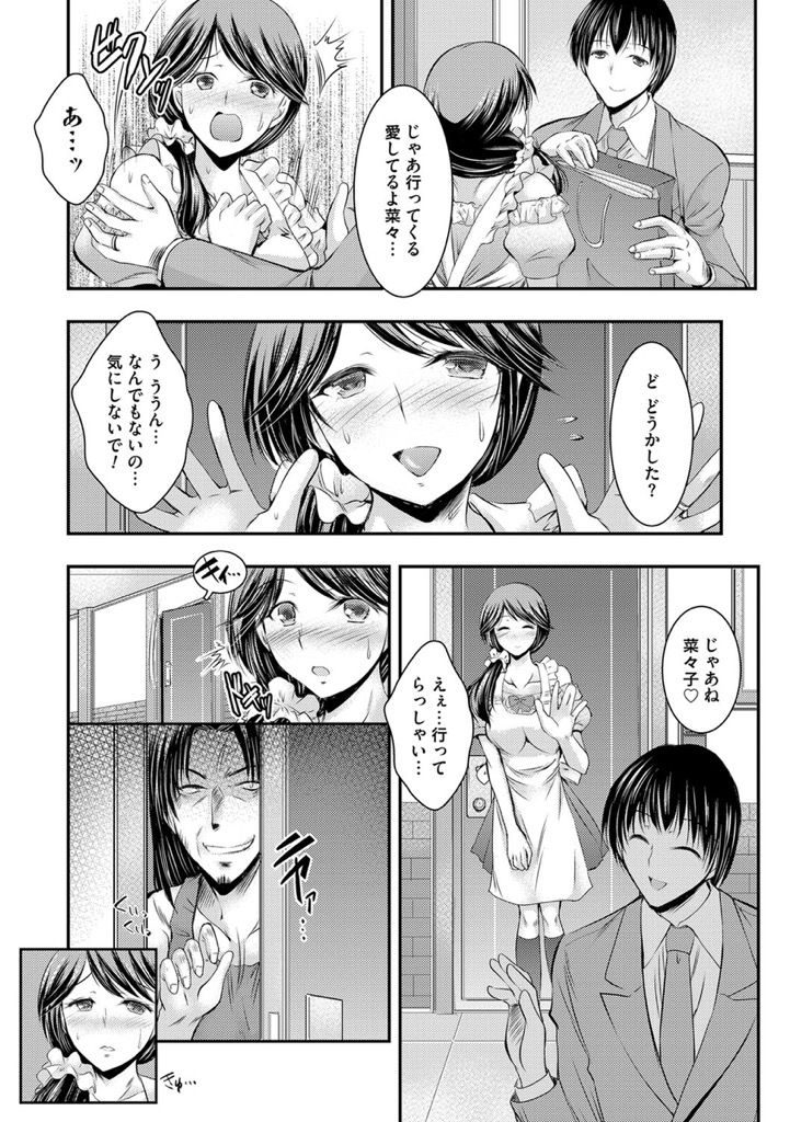 【エロ漫画】お隣さんにお裾分けを持っていきレイプされハメ取られる人妻。一晩中ハメられ彼のチンポを忘れられなくなり調教させられ夫の寝室で浮気セックスで寝取られる