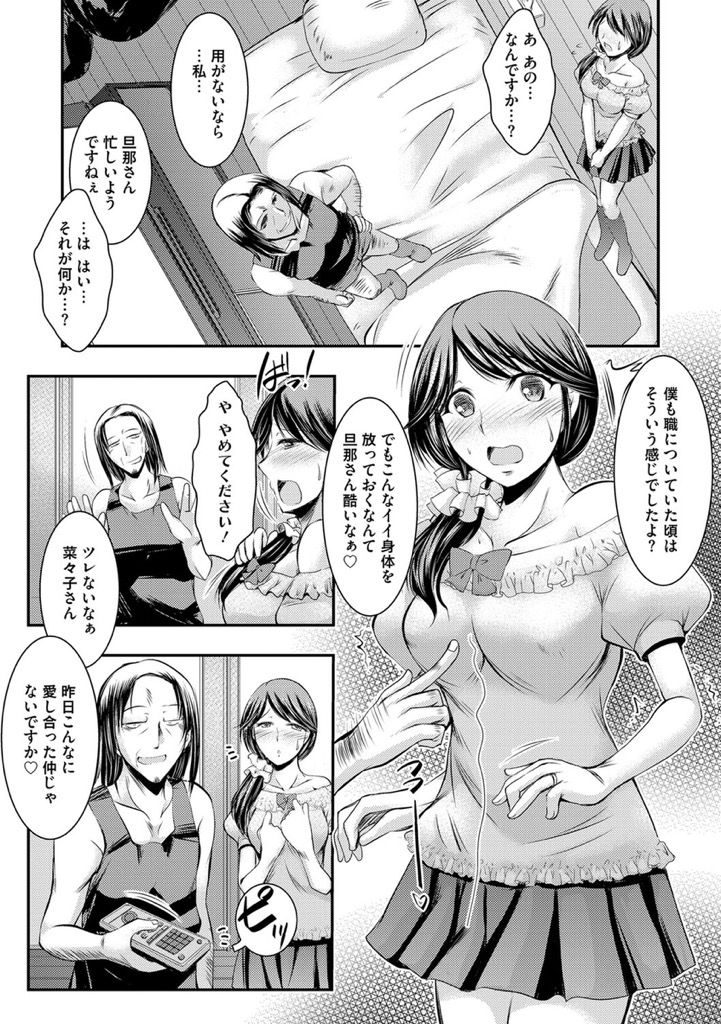 【エロ漫画】お隣さんにお裾分けを持っていきレイプされハメ取られる人妻。一晩中ハメられ彼のチンポを忘れられなくなり調教させられ夫の寝室で浮気セックスで寝取られる