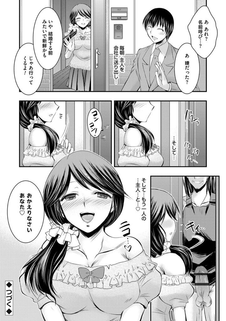 【エロ漫画】お隣さんにお裾分けを持っていきレイプされハメ取られる人妻。一晩中ハメられ彼のチンポを忘れられなくなり調教させられ夫の寝室で浮気セックスで寝取られる