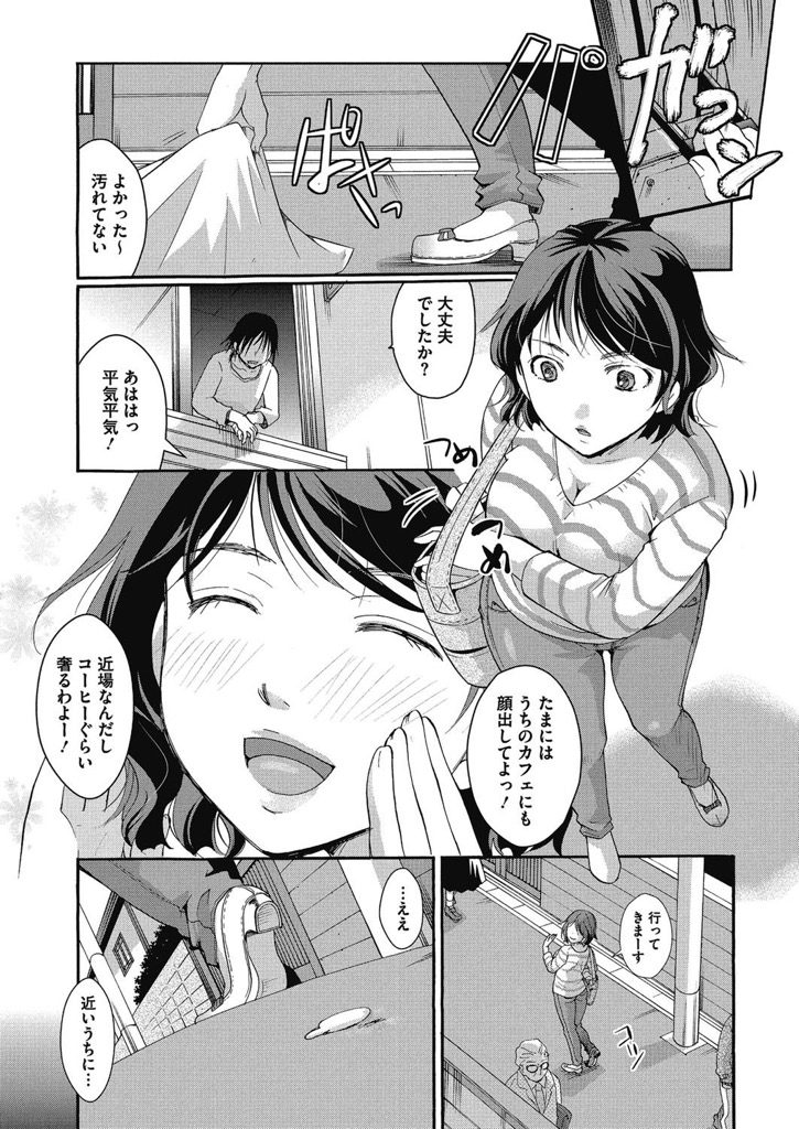 【エロ漫画】同じマンションに住む男に時間が止まっている間に犯される三十路のおばさん...仕事中パンツをザーメンまみれにされたり自宅でくつろいでいるときに中出しされたり色々なシチュエーションで弄ばれる【いとうえい:時間停止の過ごし方】