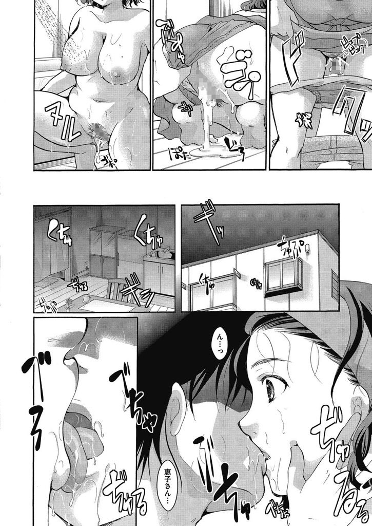 【エロ漫画】同じマンションに住む男に時間が止まっている間に犯される三十路のおばさん...仕事中パンツをザーメンまみれにされたり自宅でくつろいでいるときに中出しされたり色々なシチュエーションで弄ばれる【いとうえい:時間停止の過ごし方】