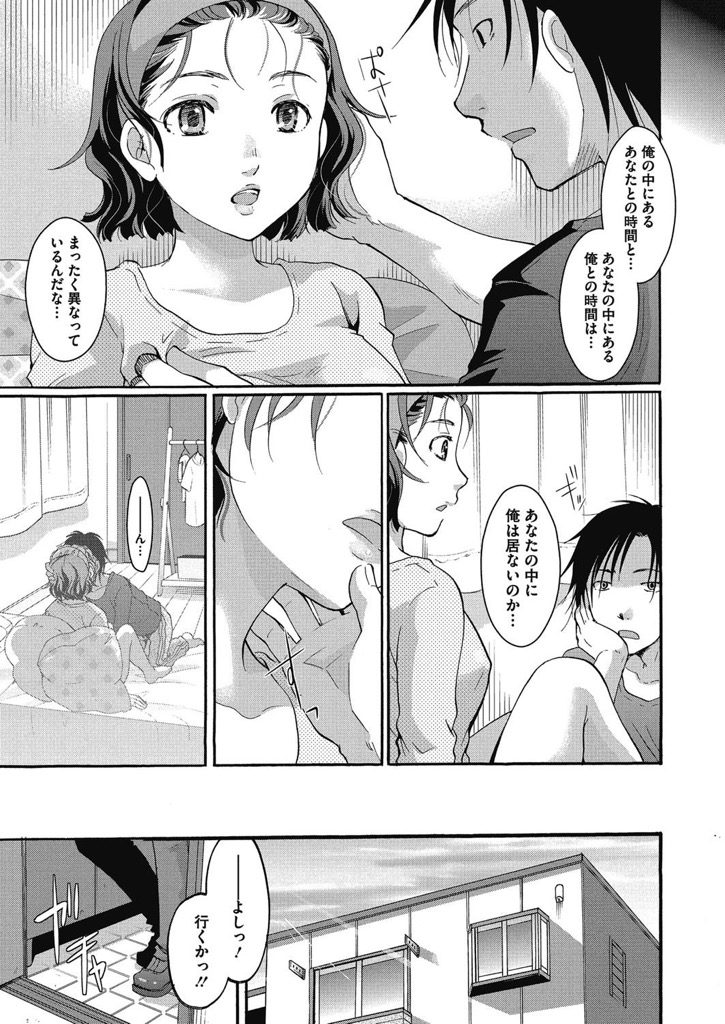 【エロ漫画】同じマンションに住む男に時間が止まっている間に犯される三十路のおばさん...仕事中パンツをザーメンまみれにされたり自宅でくつろいでいるときに中出しされたり色々なシチュエーションで弄ばれる【いとうえい:時間停止の過ごし方】
