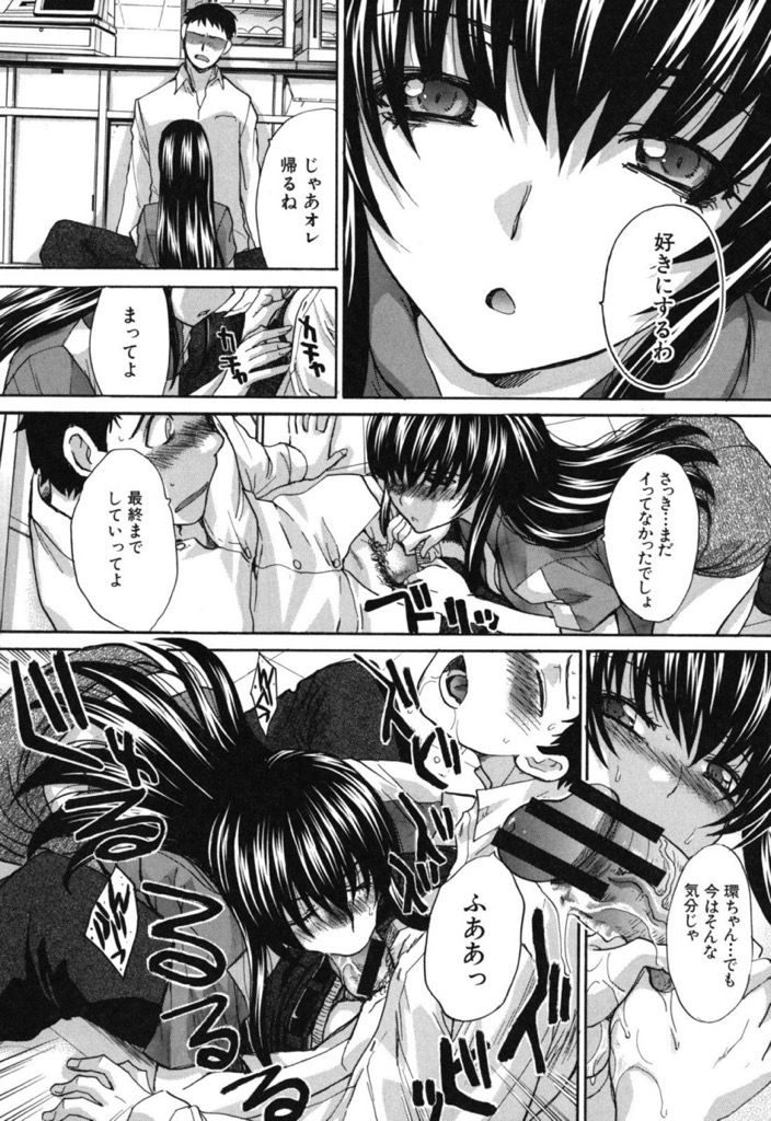 【エロ漫画】地元が同じサラリーマンと付き合い始め将来の相談をするJD...言って欲しかった言葉をもらえずヤケになりコンビニのカウンター裏で騎乗位し強引に中出しセックスする