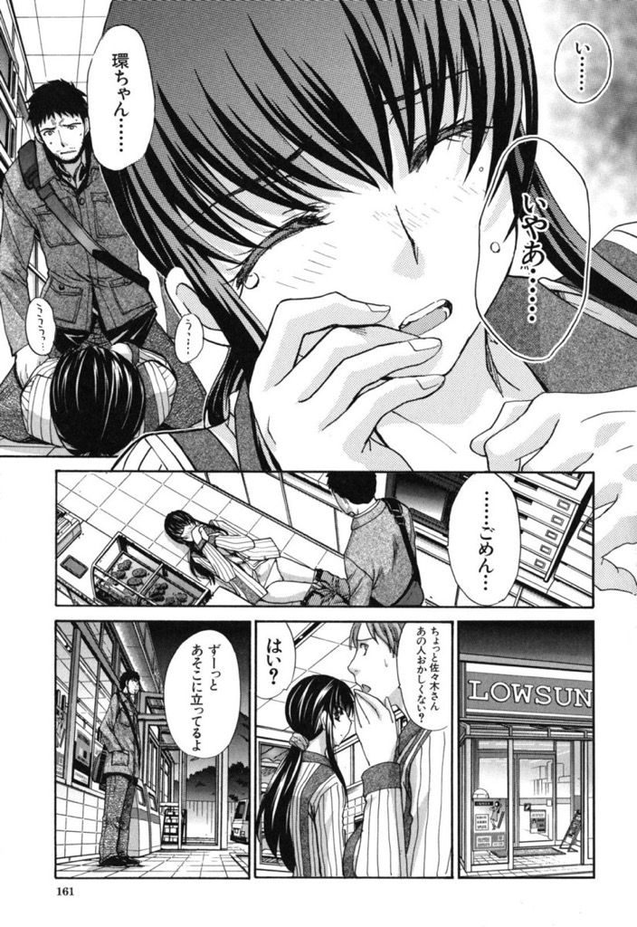 【エロ漫画】彼氏に愛想を尽かし都会での生活を捨て何も言わずに実家に帰るJD...地元まで探しに来た彼氏にプロポーズされ待ちきれず帰りの電車でいちゃラブセックスしちゃう