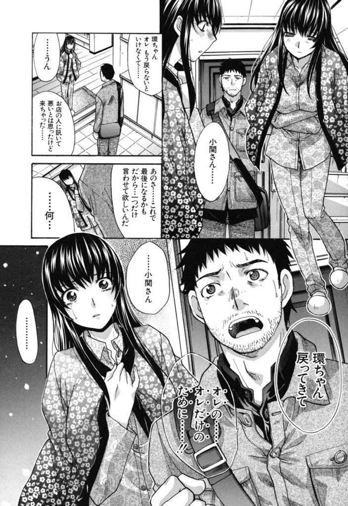 【エロ漫画】彼氏に愛想を尽かし都会での生活を捨て何も言わずに実家に帰るJD...地元まで探しに来た彼氏にプロポーズされ待ちきれず帰りの電車でいちゃラブセックスしちゃう