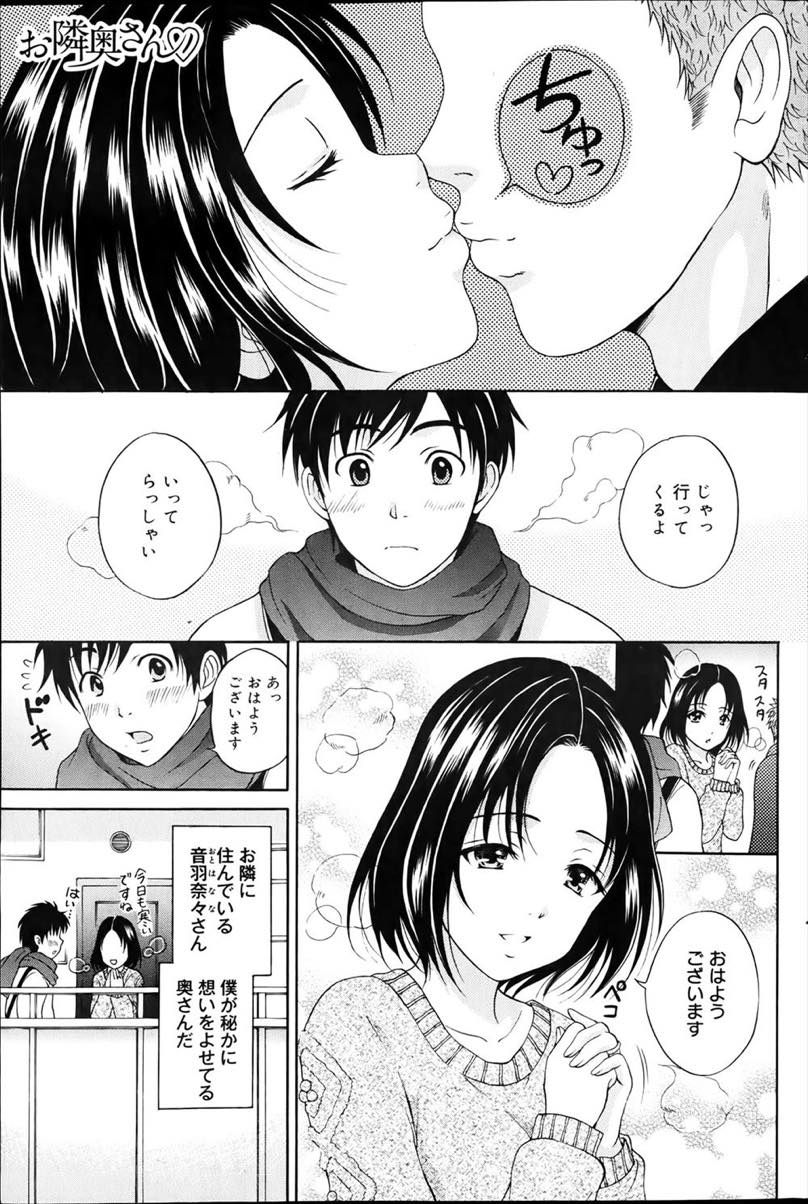 【エロ漫画】寒い日に鍵を落とし隣の男の子の部屋に上がりこたつで寝落ちする人妻...奥さんのおまんこを見るチャンスだと思いパンツを脱がすと目を覚ましてしまい口では嫌がるも正直な反応をするおまんこに挿入し中出しセックス【花札さくら:お隣奥さん♥】