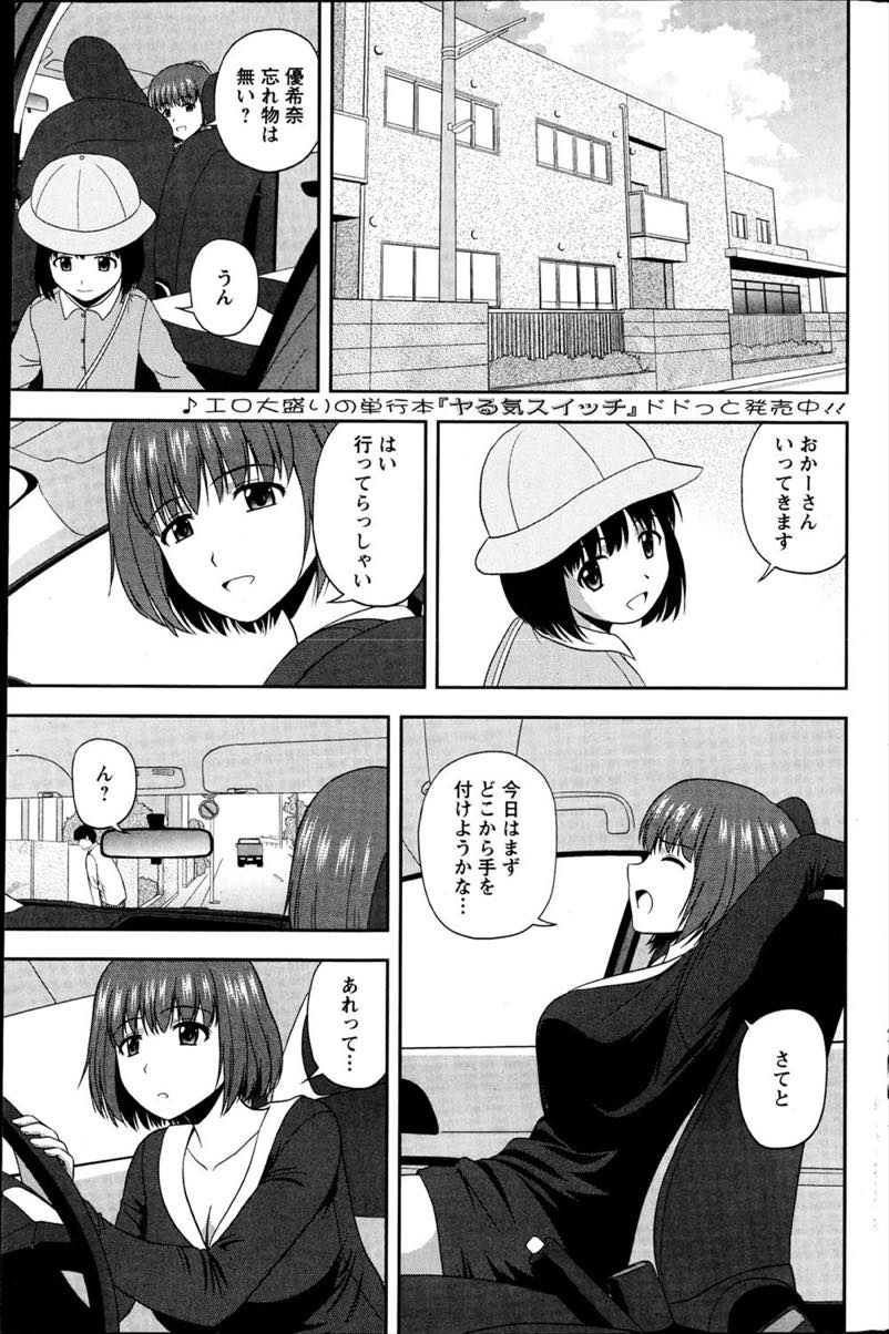 【エロ漫画】10年ぶりに元カレと再会しドライブに行き会話が弾んで夜の営みの話をする子持ち人妻...付き合っていた頃に来たことのある山奥で久しぶりの相手と青姦セックス を楽しむ