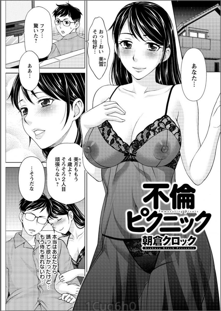 【エロ漫画】夫が裸を見てもフェラしても勃起してくれず魅力がないことを義弟に相談する巨乳妻...ちょうど同じ境遇の二人は意気投合しテントでW不倫中出しセックス【朝倉クロック:不倫ピクニック】