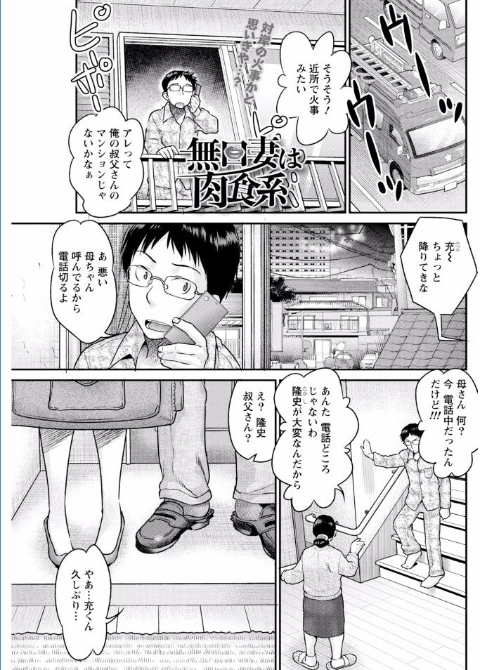 【エロ漫画】天然を装い、同居している学生の甥っ子を誘惑する巨乳人妻。シャワーオナニーしているのを覗いていると童貞を煽られ激しいピストンで中出しされちゃう