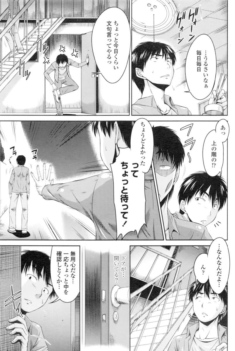 【エロ漫画】ベッドに目隠しで縛り付けられ放置されているところを同じアパートの男に見つかる淫乱人妻...入ってきた男を旦那と勘違いしたままいつもより大きいチンポを気に入りアナルバイブ挿れ二穴セックスで中出しアクメ【渚乃兎:天井の音】