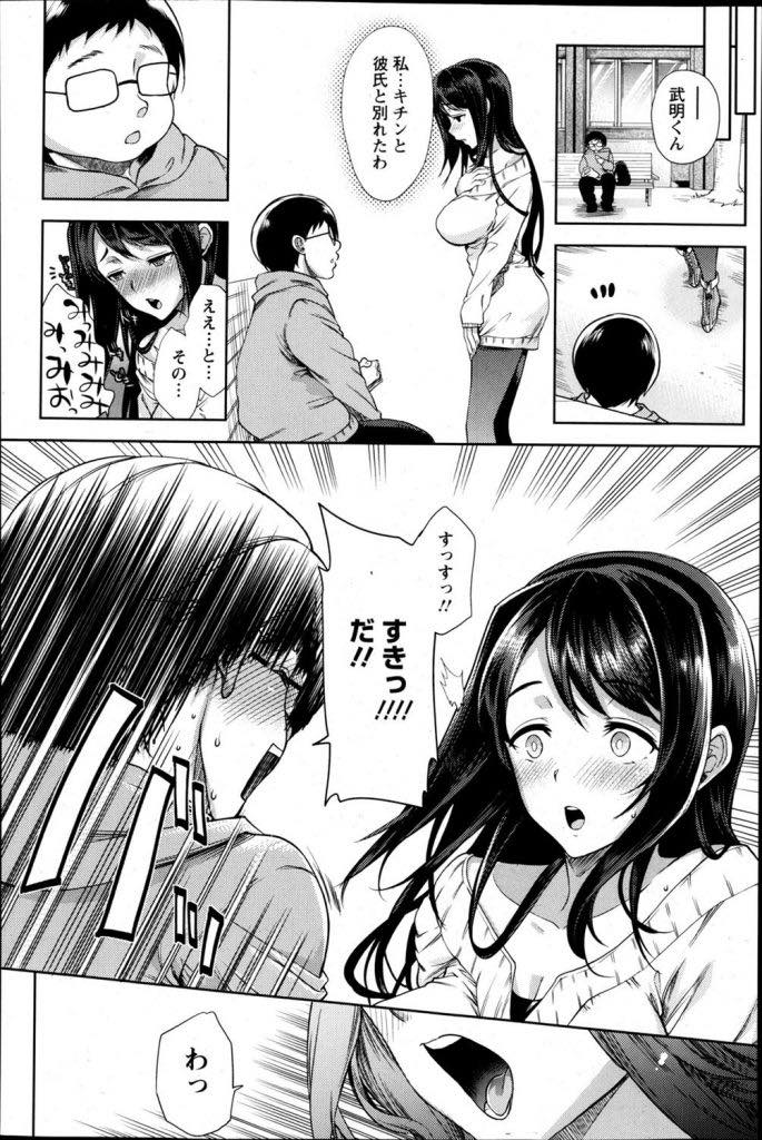 【エロ漫画】元カレの影響で男はみんな寝取らせ癖があると思っている世間知らずな幼馴染のお嬢様JD...彼氏との初めてのセックスで元カレの友達を呼び全身の穴を使ってセックスし中出しされるのを彼氏に見せる【狼亮輔:中古彼女〜染め変えられた性癖〜】