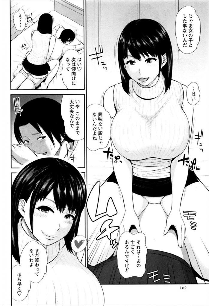 【エロ漫画】夫の入院のお見舞いに来てくれた義弟を家に止めてマッサージしてあげる爆乳人妻...わざと体を押し当て童貞の反応を楽しんで二人だけの秘密の不倫セックスしちゃう【上野十倍:淫猥〜義弟との秘め事〜】
