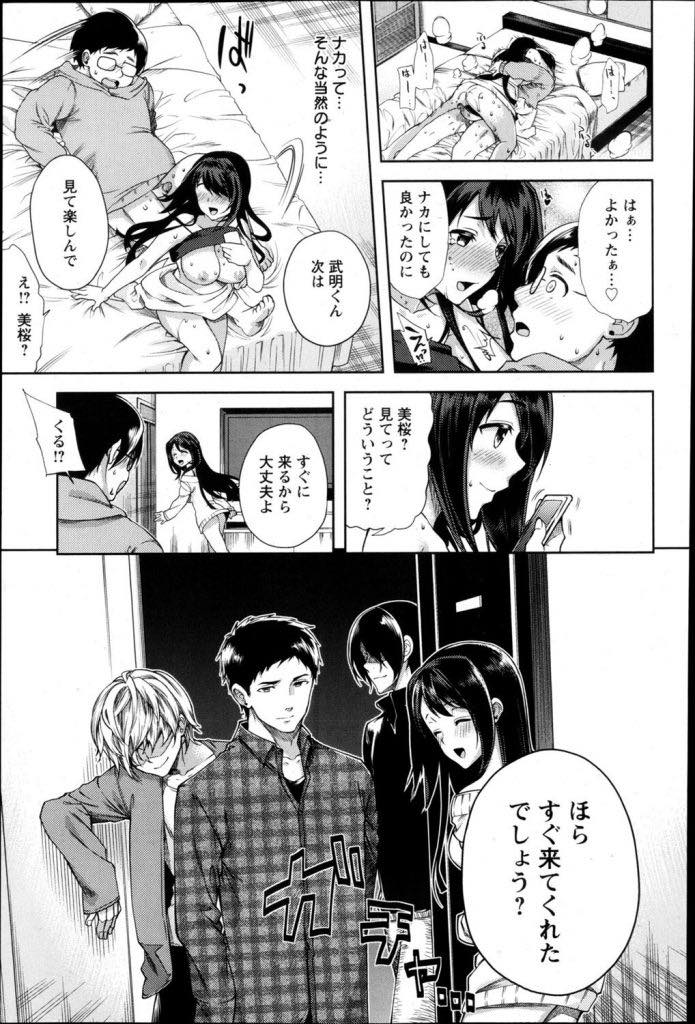 【エロ漫画】元カレの影響で男はみんな寝取らせ癖があると思っている世間知らずな幼馴染のお嬢様JD...彼氏との初めてのセックスで元カレの友達を呼び全身の穴を使ってセックスし中出しされるのを彼氏に見せる【狼亮輔:中古彼女〜染め変えられた性癖〜】