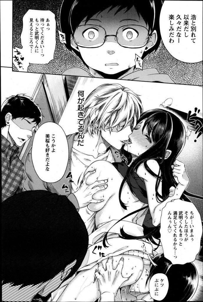 【エロ漫画】元カレの影響で男はみんな寝取らせ癖があると思っている世間知らずな幼馴染のお嬢様JD...彼氏との初めてのセックスで元カレの友達を呼び全身の穴を使ってセックスし中出しされるのを彼氏に見せる【狼亮輔:中古彼女〜染め変えられた性癖〜】