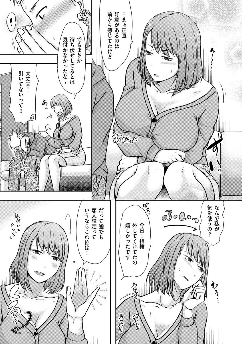 【エロ漫画】大学生にお願いされ恋人のフリをしてあげる人妻...旦那が帰るまで恋人という約束だったのでカラオケ店でパイズリしセックスするとゴムが痛くなってきて生でハメちゃう【黒金さつき:お願いされたら断れない奥さん】