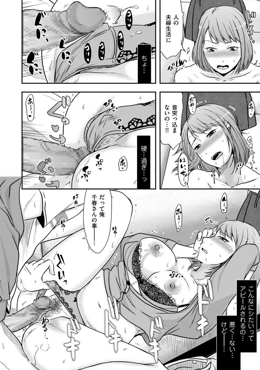 【エロ漫画】大学生にお願いされ恋人のフリをしてあげる人妻...旦那が帰るまで恋人という約束だったのでカラオケ店でパイズリしセックスするとゴムが痛くなってきて生でハメちゃう【黒金さつき:お願いされたら断れない奥さん】