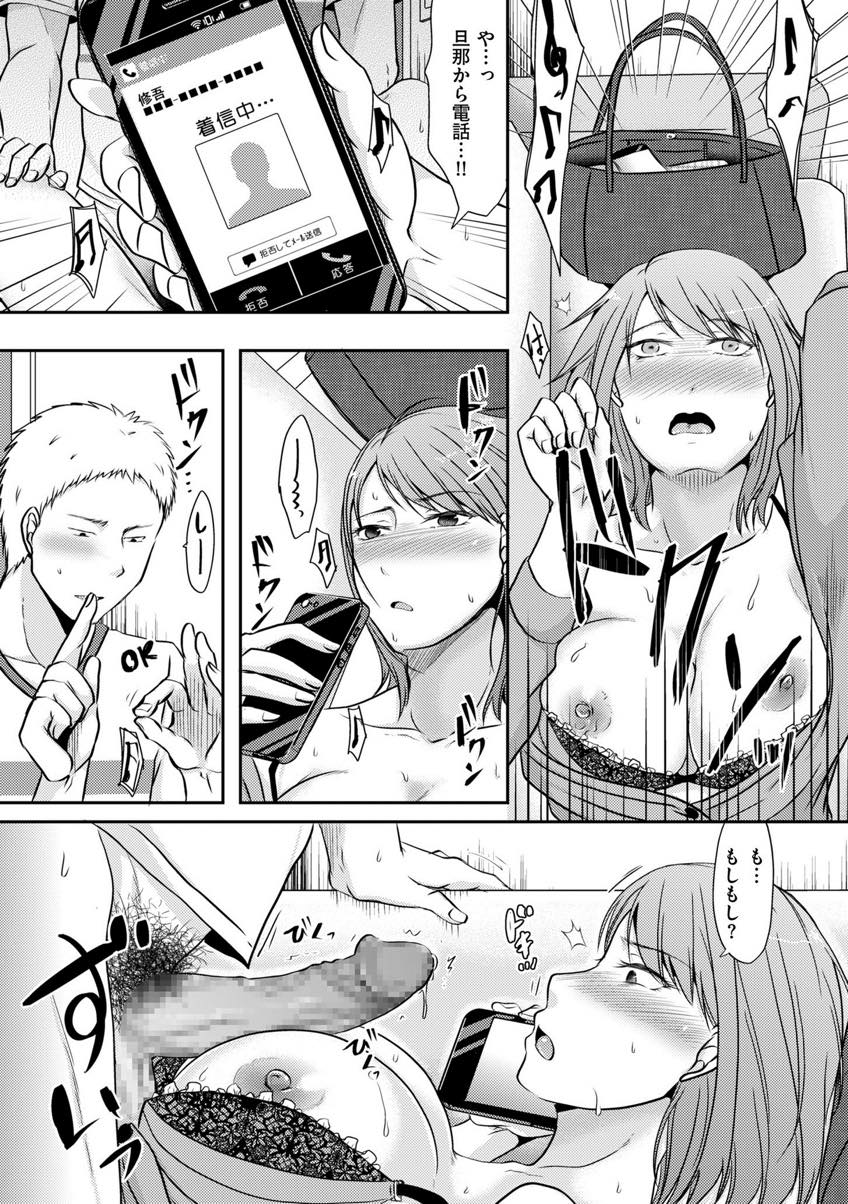 【エロ漫画】大学生にお願いされ恋人のフリをしてあげる人妻...旦那が帰るまで恋人という約束だったのでカラオケ店でパイズリしセックスするとゴムが痛くなってきて生でハメちゃう【黒金さつき:お願いされたら断れない奥さん】