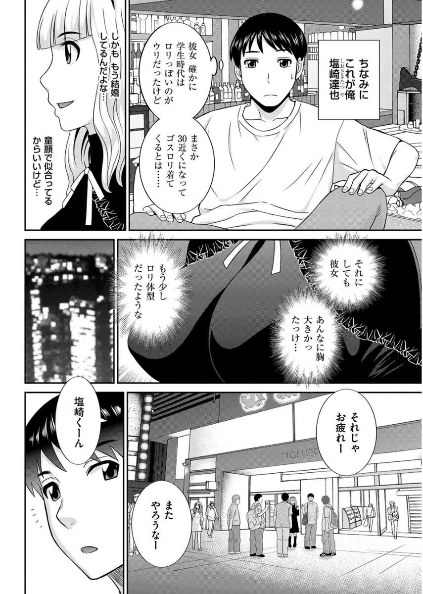 【エロ漫画】大学の同窓会の帰りに旦那の愚痴をこぼしラブホで不倫する元オタサーの姫の人妻...しばらく見ない間に好みのむっちりボディになった姫を好きになってしまい浮気中出しセックスでNTR【かわもりみさき:オタサーの浮気妻】