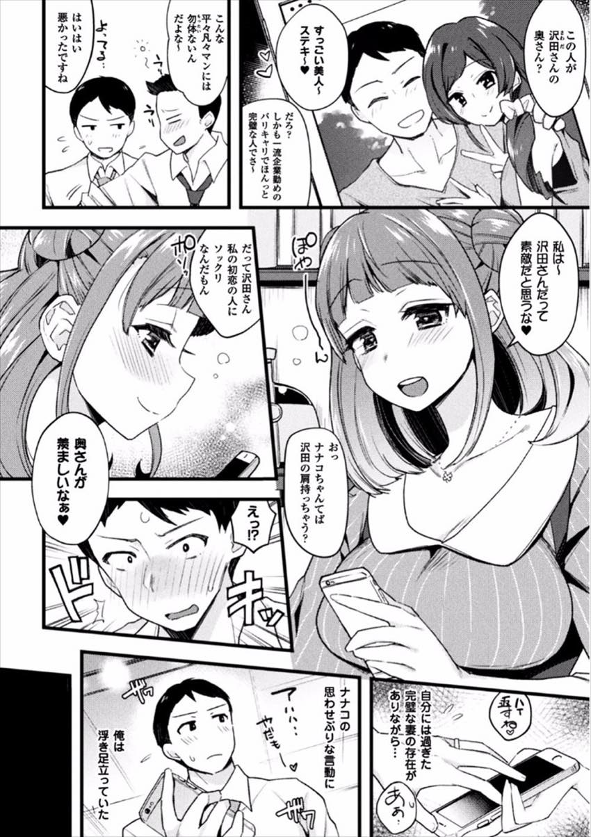 【エロ漫画】初恋の相手を思い続け既婚者だとわかっていてもHで籠絡する巨乳お姉さん...彼女の魅力にずぶずぶハマり最愛の妻とのセックス中も愛人の顔が浮かんでしまい彼女に全てを捧げることを認めてしまう【印度カリー:GuiltyGame】