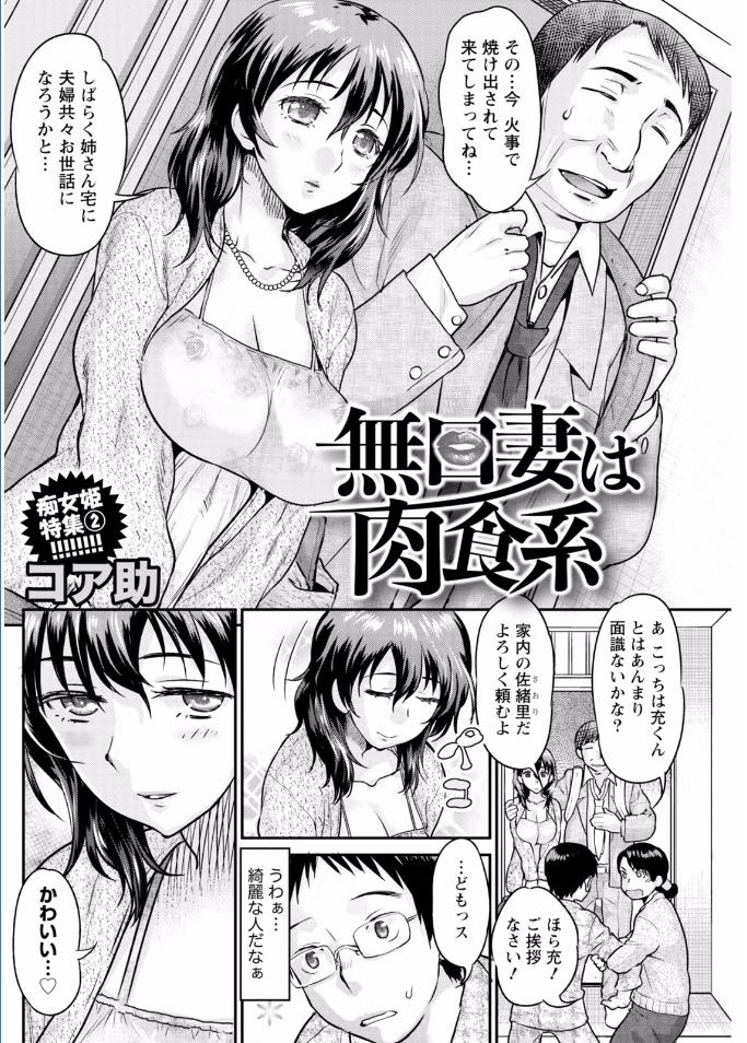 【エロ漫画】天然を装い、同居している学生の甥っ子を誘惑する巨乳人妻。シャワーオナニーしているのを覗いていると童貞を煽られ激しいピストンで中出しされちゃう