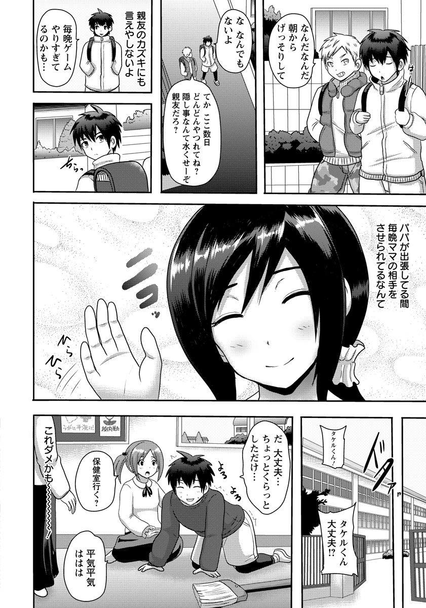 【エロ漫画】夫がいない間代わりに息子で性欲を処理する絶倫淫乱妻...毎日ザーメンを搾り取られるのに耐えられなくなり親友を誘って母を二穴同時セックスでアクメさせ懲らしめる【アクオチスキー先生:美女ママはド淫乱】