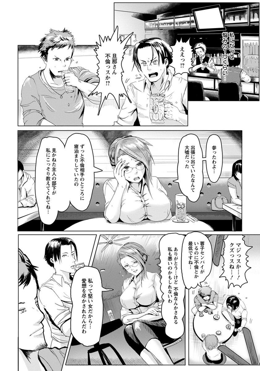 【エロ漫画】後輩に旦那の浮気の愚痴をこぼしていると睡眠薬を飲まされホテルに連れ込まれる美人巨乳美容師...半ば強引に犯されているのに興奮し不倫3Pセックスで寂しいおまんこを慰めてもらって膣内射精【ペーター・ミツル:人妻は惚れ薬に惑う】